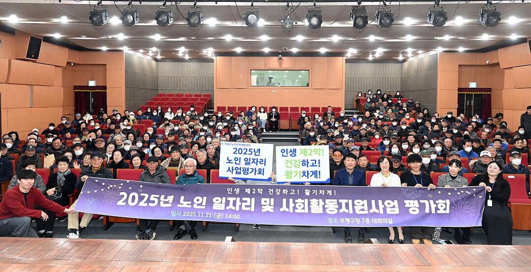 인천시 부평구청 제공