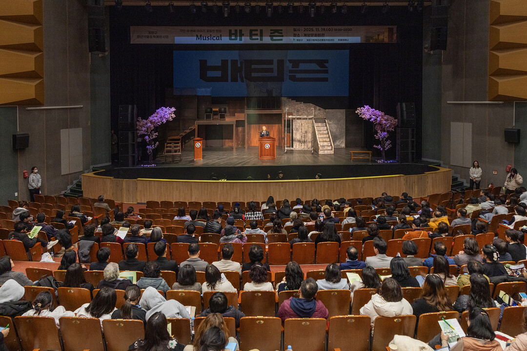 인천시 계양구청 제공