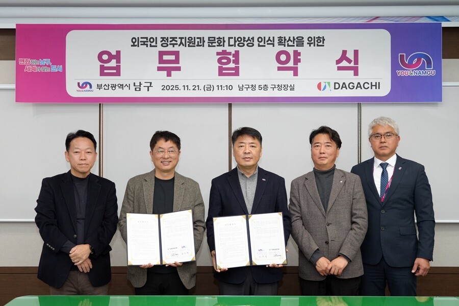 월드다가치 김상현 부대표(좌측에서 첫번째), 월드다가치 권해석 대표이사(두번째)을 비롯해 오은택 남구청장(세번째), 전계석 상무(네번째), 최의채 행정지원과장(다섯번째)이 기념사진을 찍고 있다. 남구청 제공