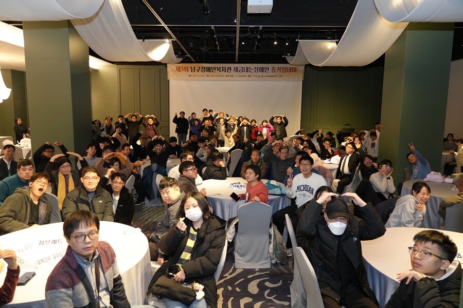 세금내는 장애인 취업자 홈커밍데이 행사를 성공적으로 개최했다. 남구청 제공