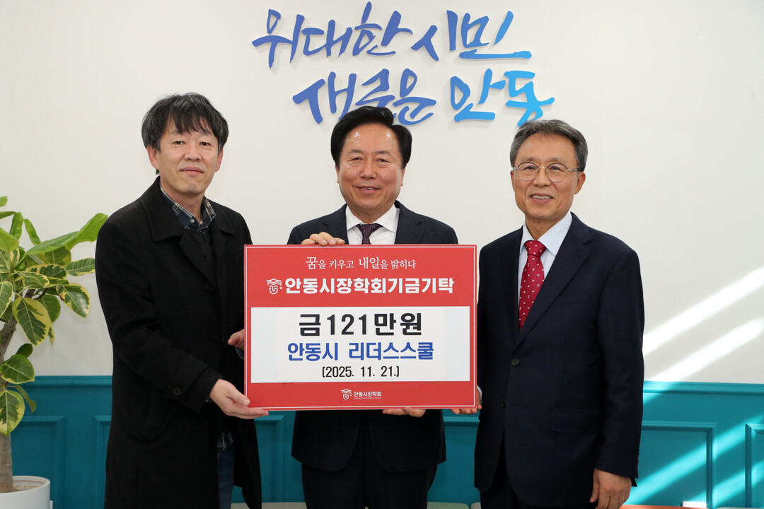 경북 안동시 제공