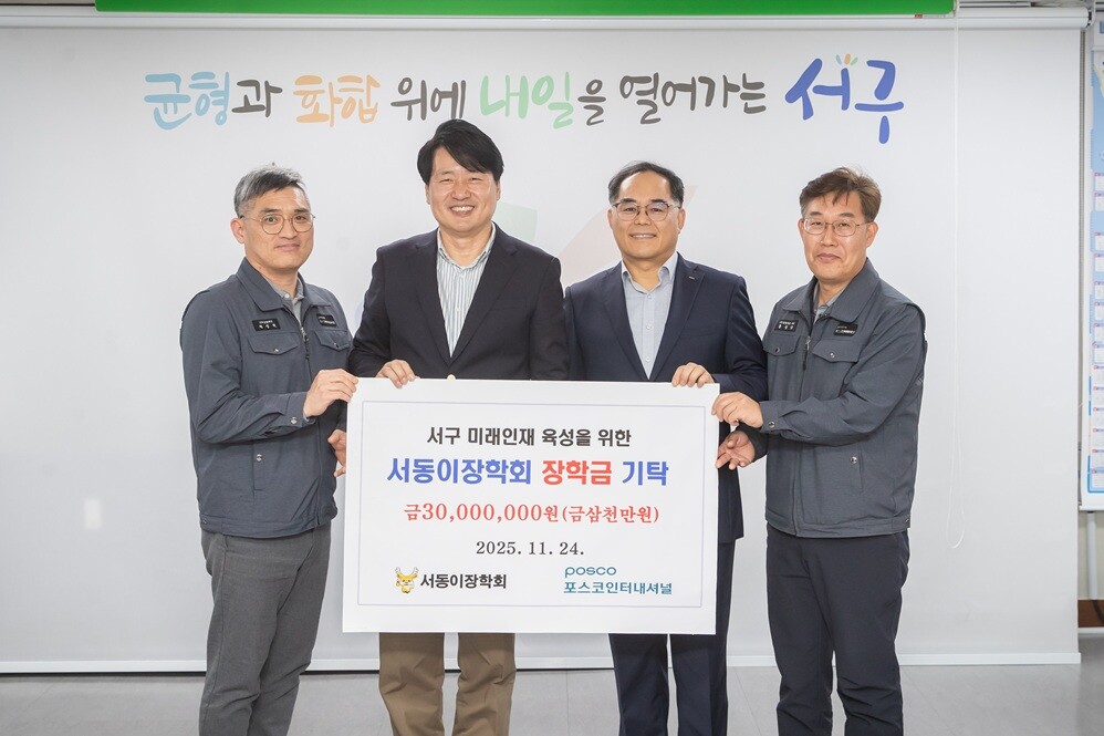 인천시 서구청 제공