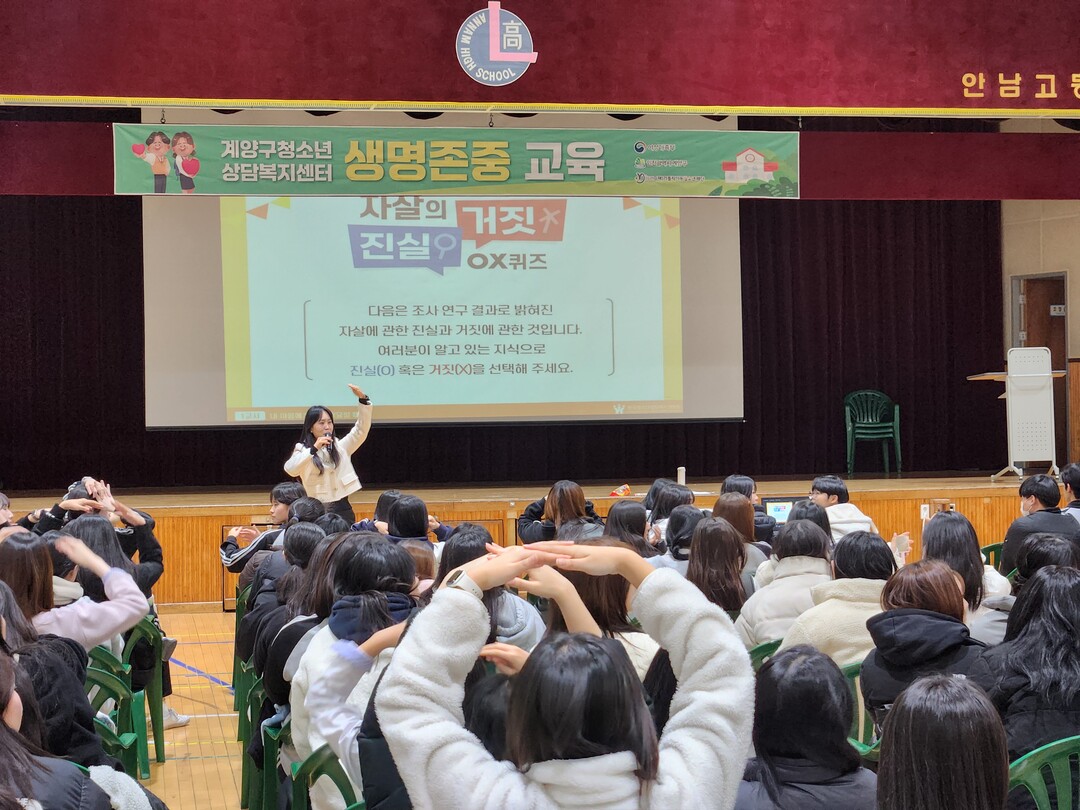 인천시 계양구청 제공