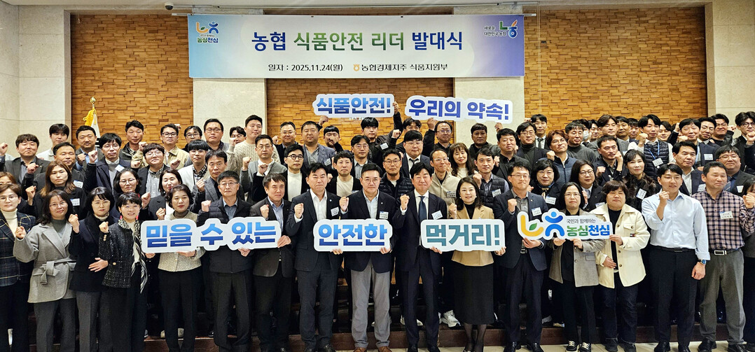 농협경제지주, 식품안전리더 발족으로 ...