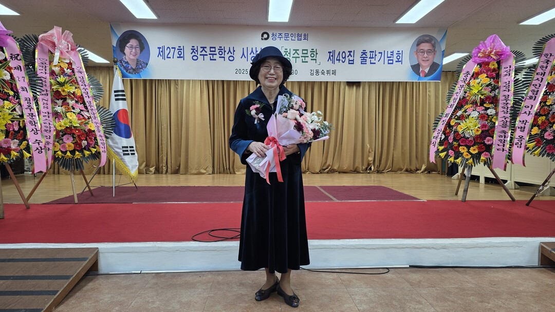 김정자 수필가가 수상을 한 다음 기념사진을 찍고 있다 