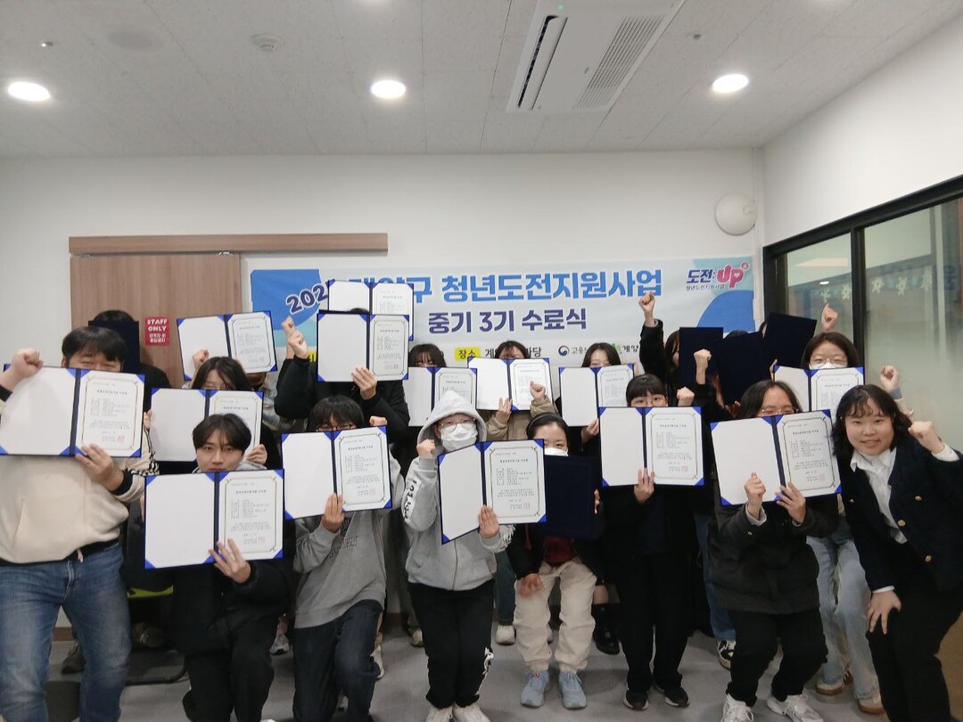 인천시 계양구청 제공