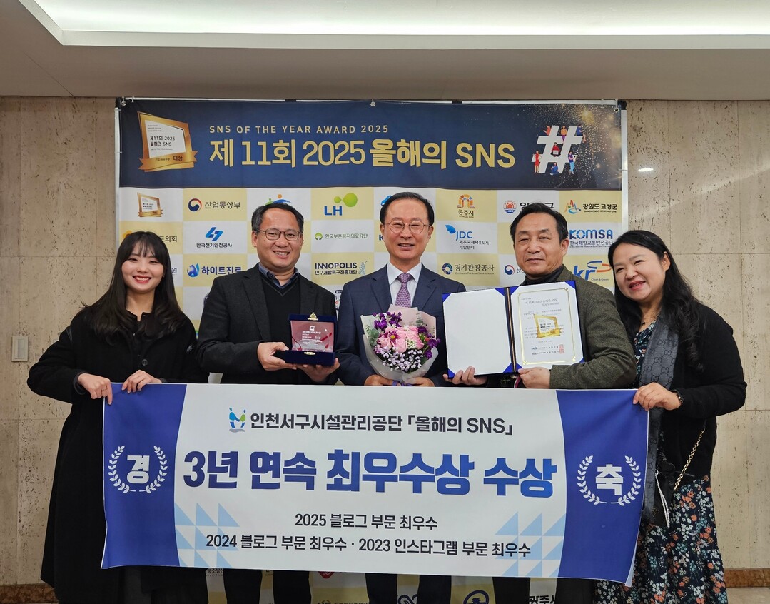 인천시 서구시설관리공단 제공