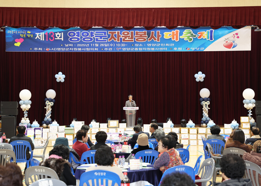 경북 영양군 제공