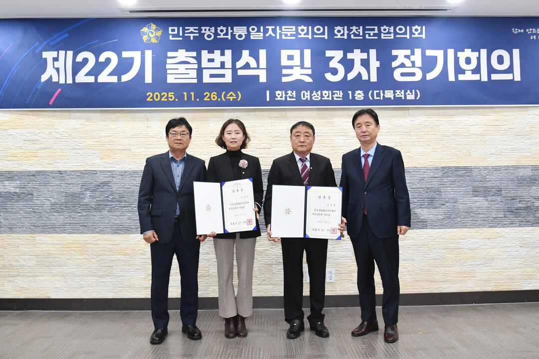 자문위원 위촉장을 받은 자문위원과 길종수 회장(왼쪽 끝)과 최문순 군수(오른쪽 첫번째)