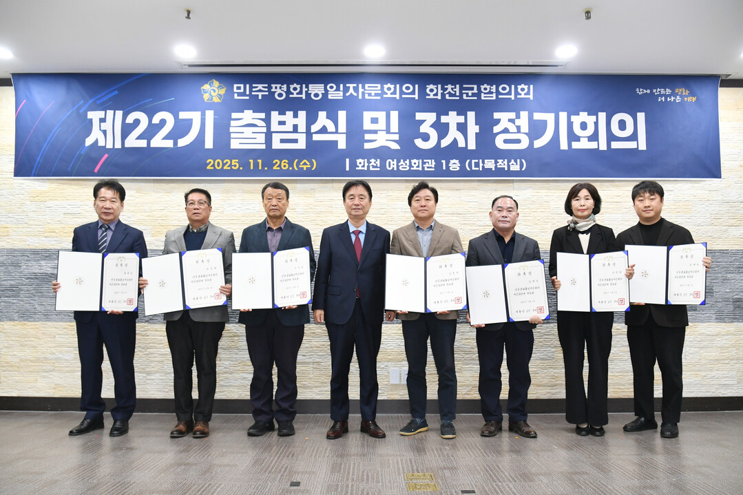 최문순 군수(가운데)와 자문위원 위촉받은 화천군의회 의원들이 기념촬영을 하고 있다