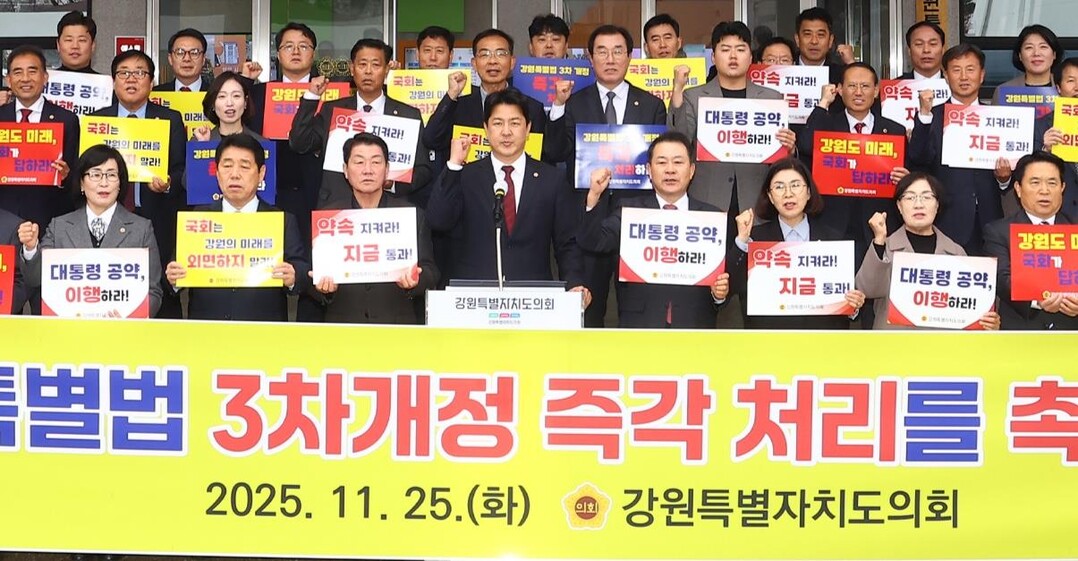 ‘강원특별법 3차 개정안’의 조속한 국회 심사 착수를 촉구하는 결의대회에서 결의문을 낭독하는 문관현 위원장(가운데)