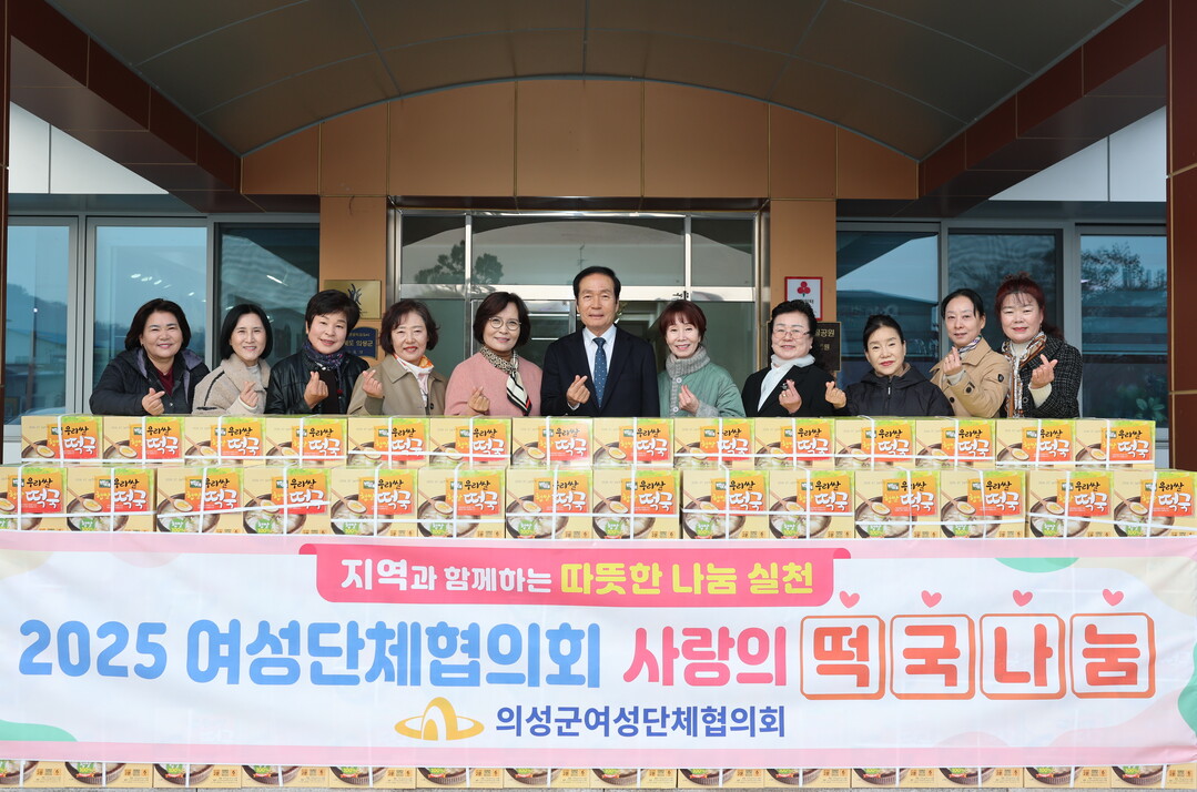 김주수 군수가 사랑의 떡국 나눔에 함께하고 있다. 의성군 제공 