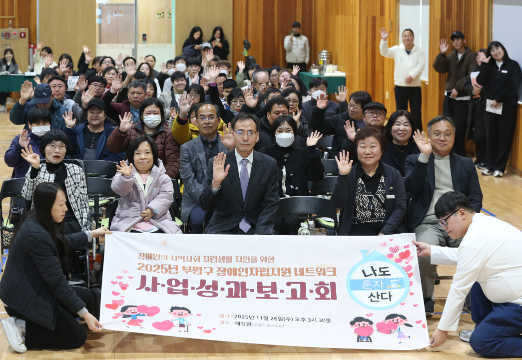 인천시 부평구청 제공