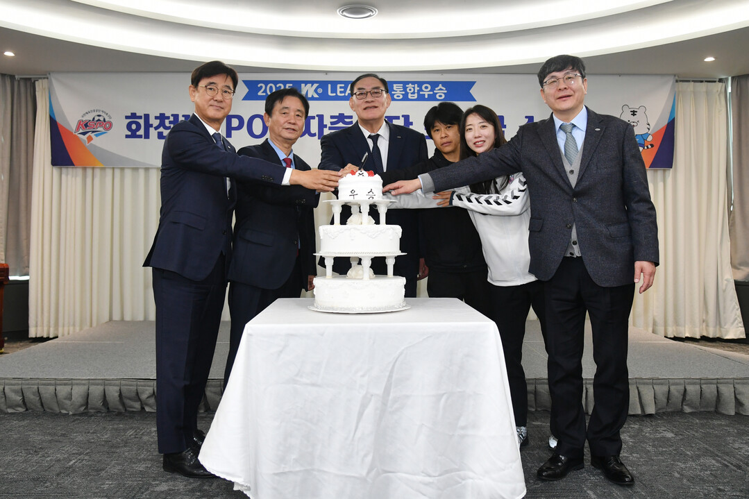 화천 KSPO 여자축구단 그랜드 슬램 달성 포상 수여식이 27일 서울 올림픽 파크텔에서 열렸다