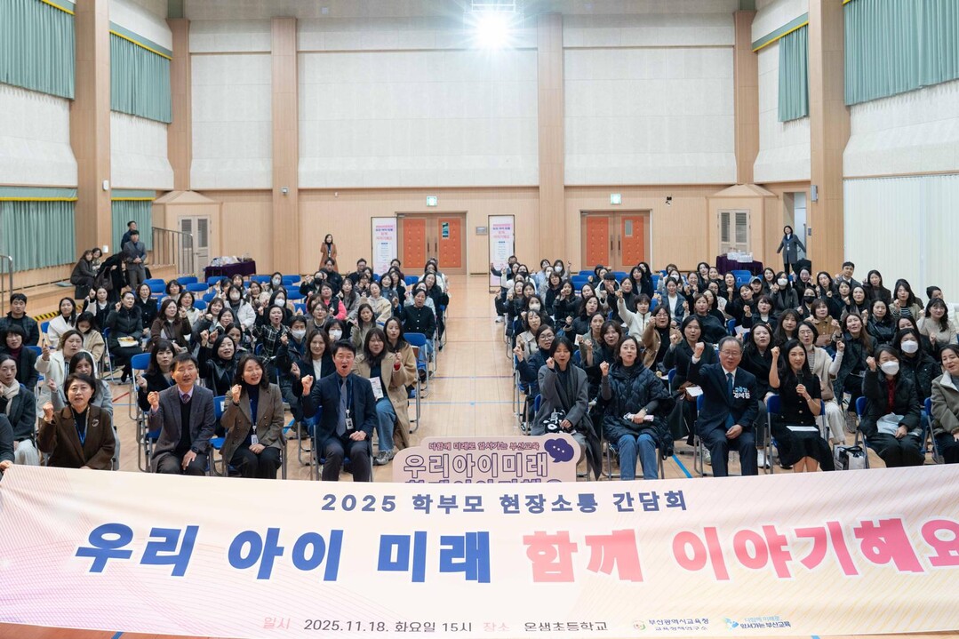 김석준 교육감(우측 네 번째)는 학부모와 간담회 후 기념촬영을 하고있다.