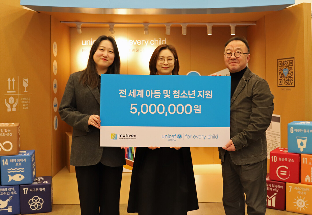 11월 28일 유니세프 한국위원회에서 진행된 모티브앤의 기금 전달식(사진제공=유니세프 한국위원회)