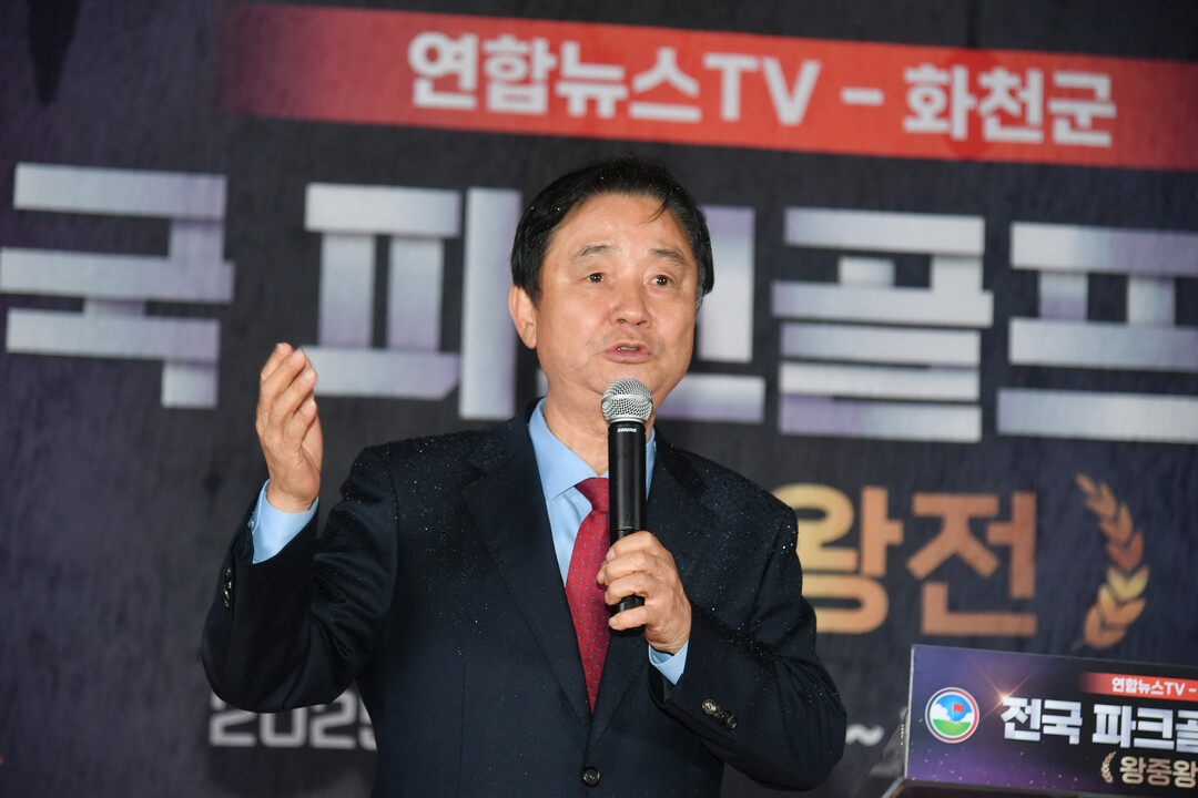  최문순 군수가 2025 연합뉴스TV-화천군 왕중왕전 전국 파크골프 대회 시상식에서 축사를 하고 있다