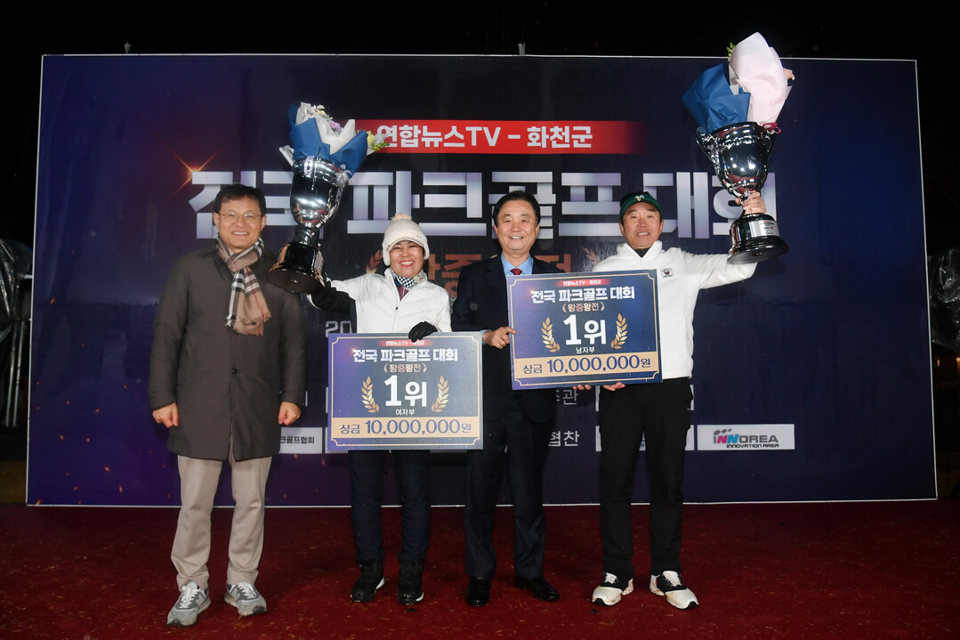  남자부 우승 문형식(강원), 여자부 우승 유수림(강원)씨가 차지해 1위 상금 1,000만원의 주인공이 됐다. 