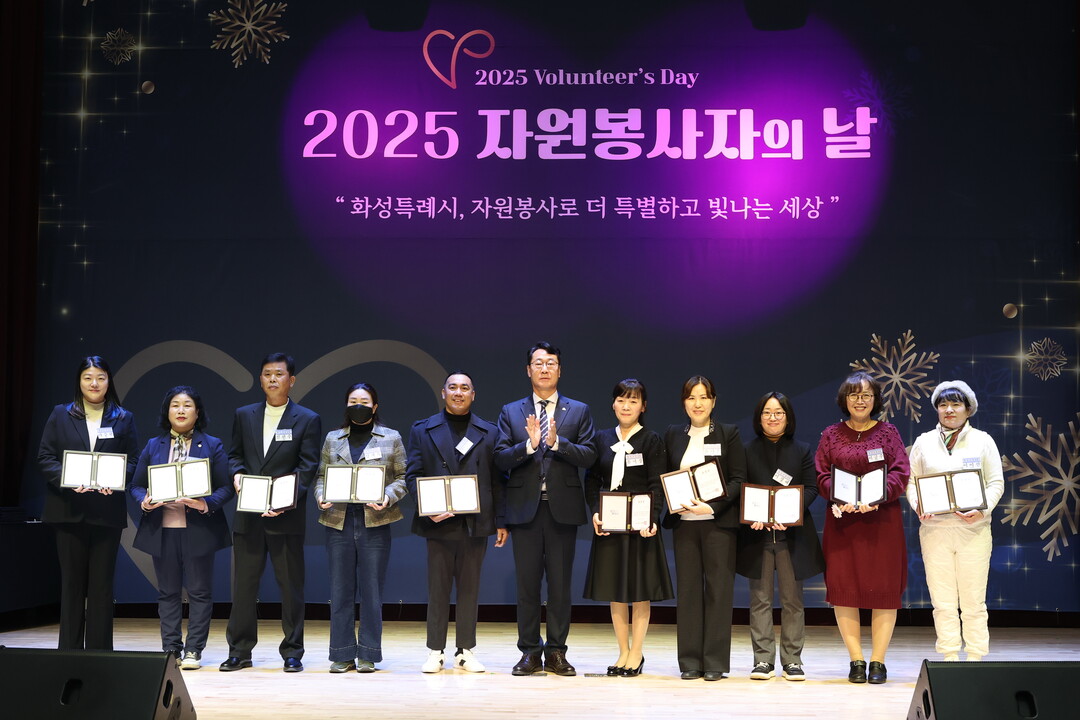 정명근 화성특례시장이 표창 수상자들과 함께 기념 사진을 찍고 있다.