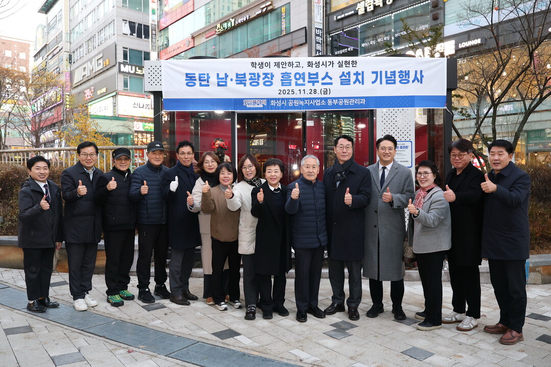 정명근 화성특례시장이 행사 참여 내빈들과 기념촬영을 하고 있다. 화성시 제공