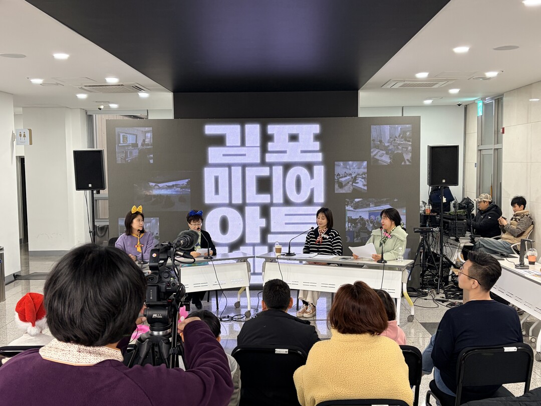 김포미디어아트센터 보이는 라디오 방송. 김포시 제공