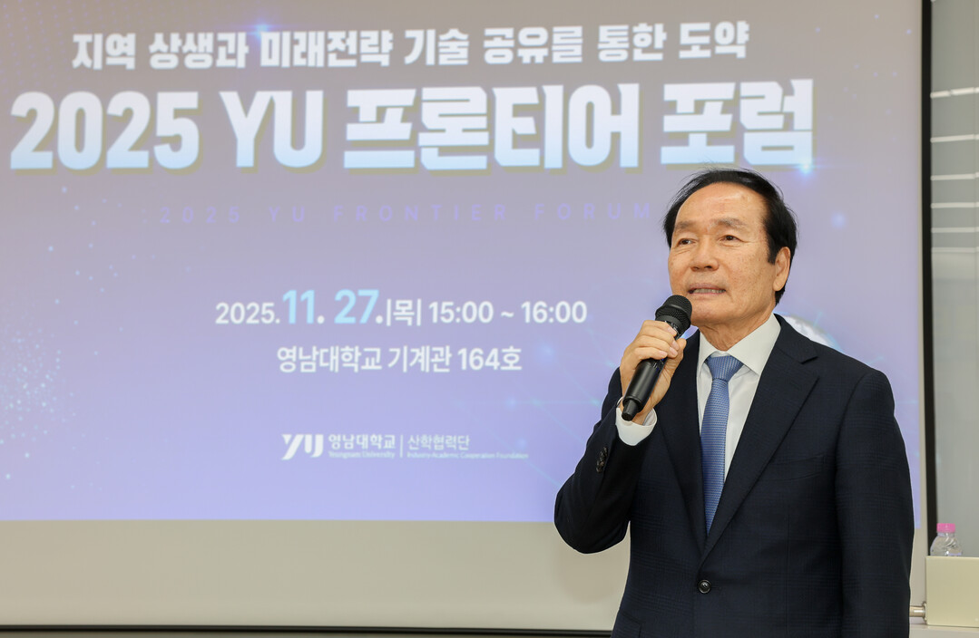 김주수 군수가 영남대 미래 신성장 특강을 펼치고 있다. 의성군 제공