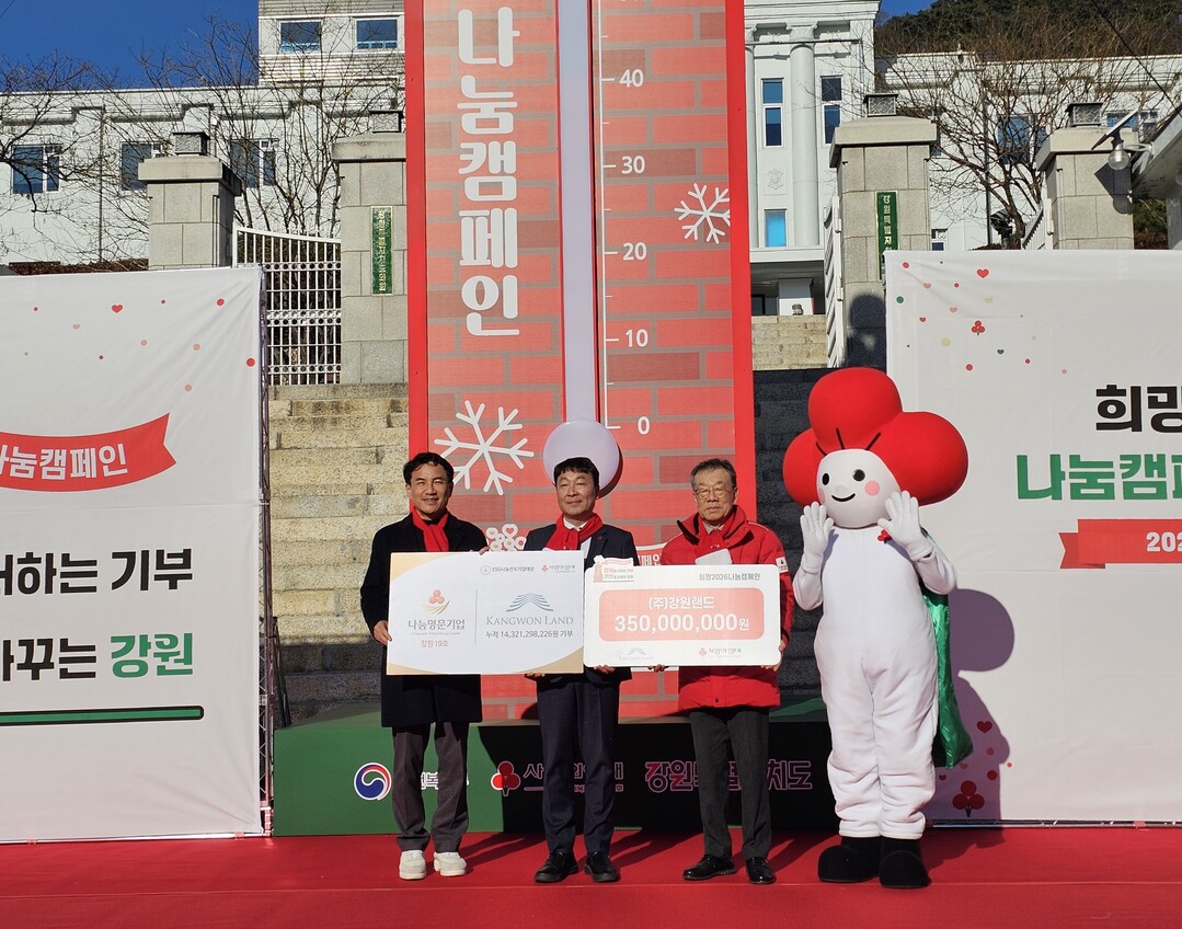 좌측부터 김진태 강원도지사, 안기태 강원랜드 ESG상생본부장 직무대행, 유계식 강원 사회복지공동모금회 강원지회장. 강원랜드 제공