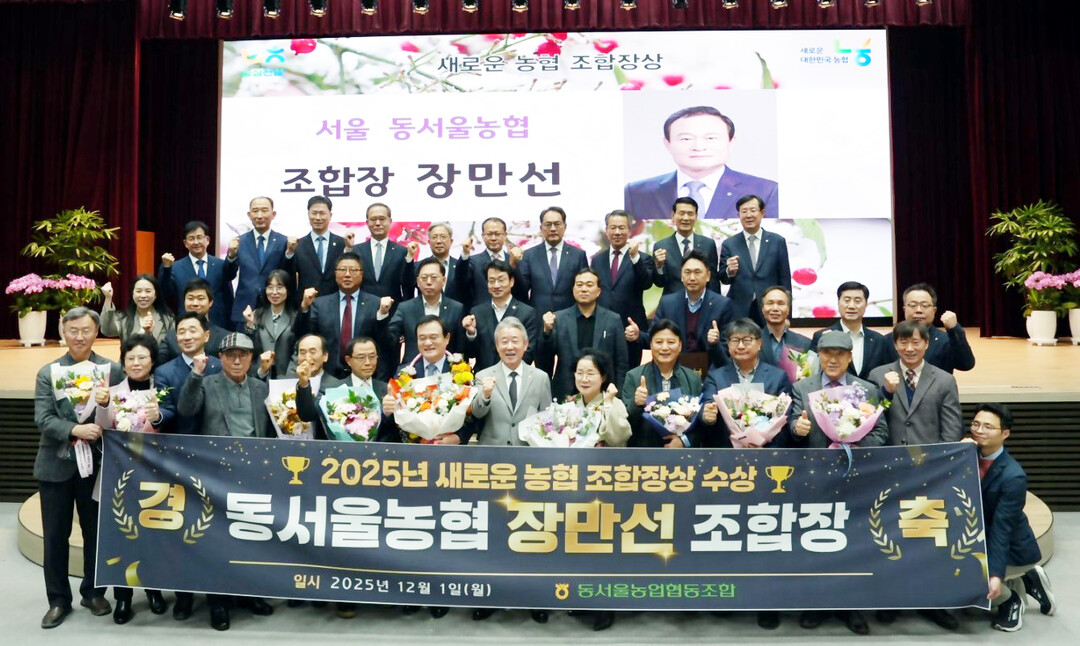 동서울농협 장만선 조합장 ‘새로운 농...