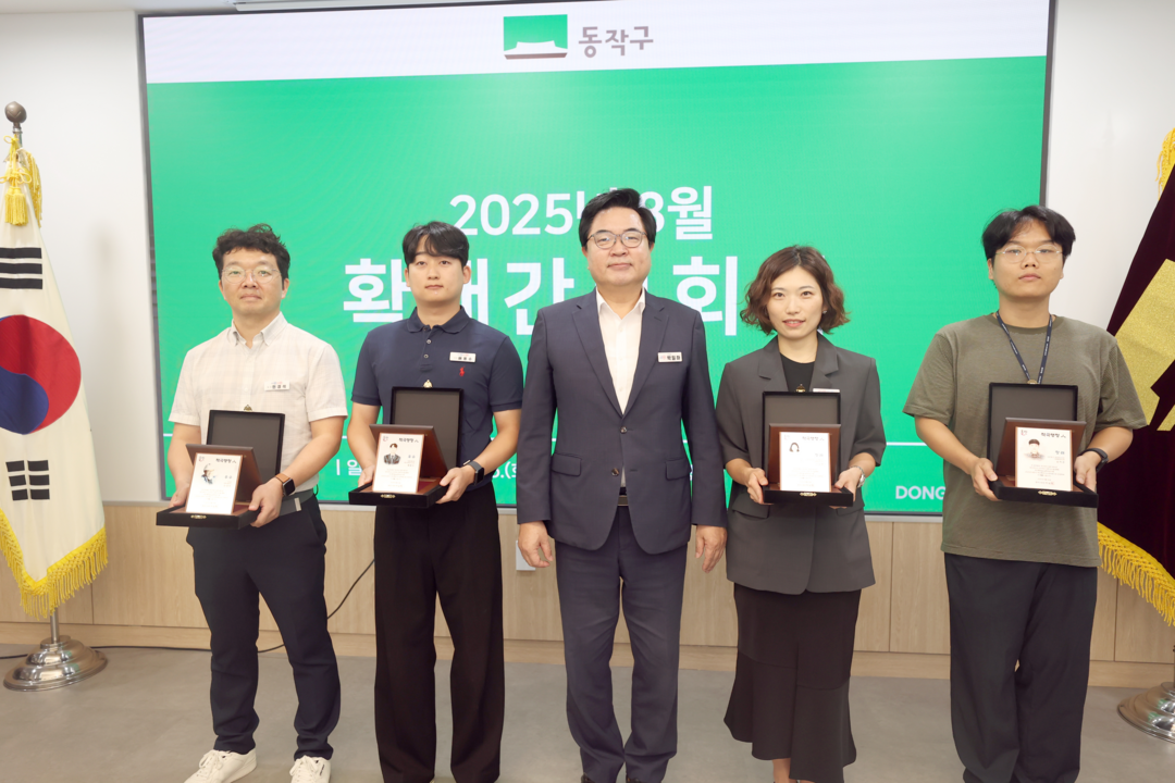 박일하 동작구청장이 지난 8월 확대간부회의에서 2025년 상반기 적극행정 우수공무원에게 시상한 뒤 기념 촬영하고 있다. 동작구 제공