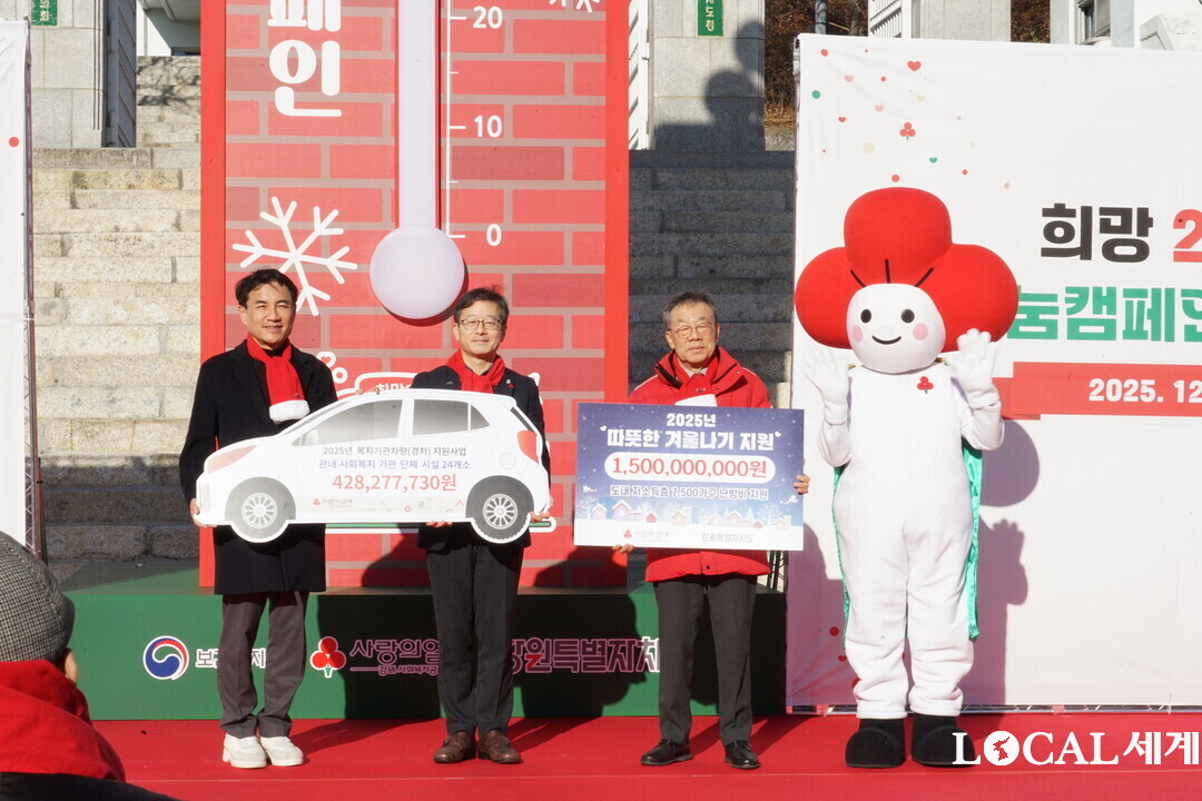  ‘2025년 복지기관 차량(경차) 지원사업’의 전달식이 함께 진행되었다. 