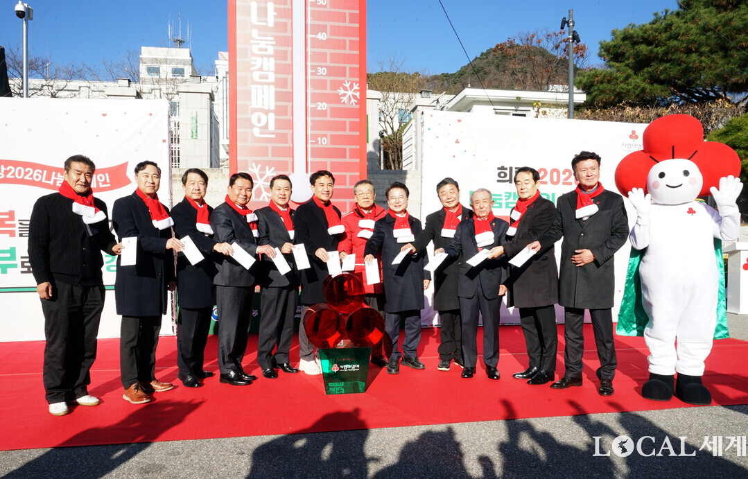 참석자들은 캠페인의 성공적인 추진을 다짐하며 기부에 동참해 나눔 실천의 의지를 함께 다졌다.