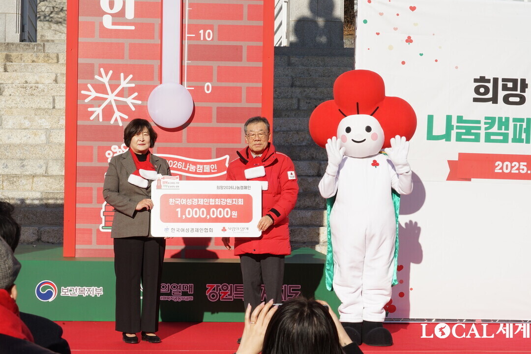 한국여성경제인협회 강원지회(회장 신지용)가 기부에 동참했다.