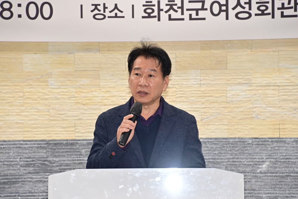 류희상 의장이 제3회 화천군 민박.펜션인의 날 행사에서 인사말을 하고 있다