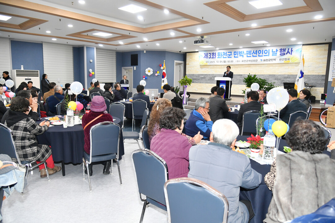 제3회 화천군 민박.펜션인의 날 행사가 지난 1일 밤, 화천군 여성회관에서 최문순 군수, 박대현 도의원, 류희상 군의장과 군의원, 지역 민박.펜션업계 관계자들이 참석한 가운데 열렸다.