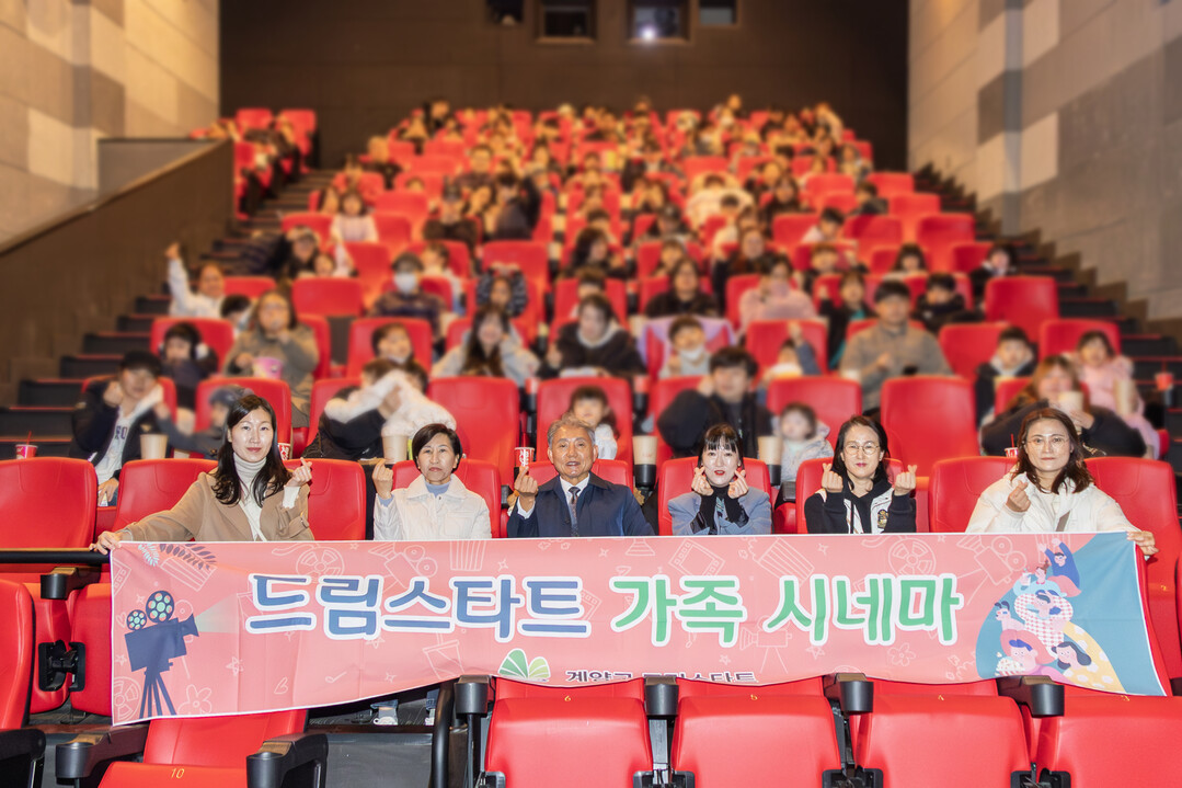 인천시 계양구청 제공