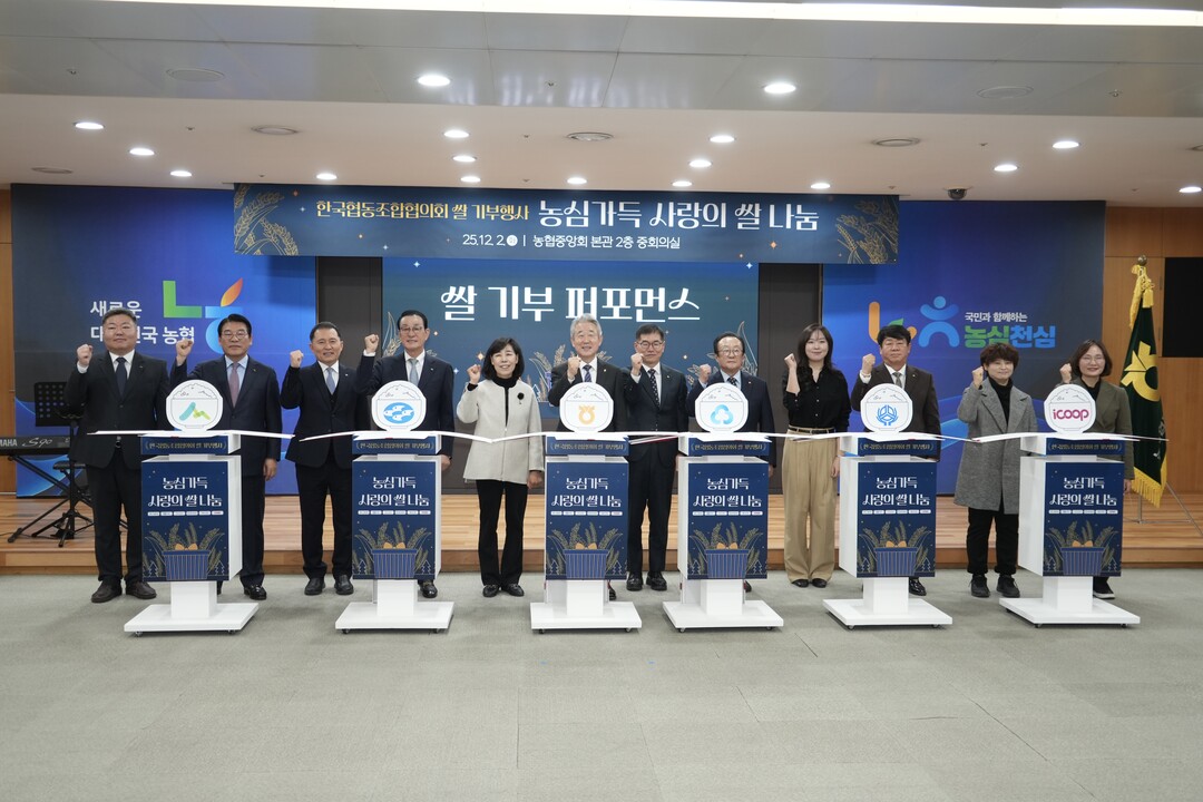 노동진 수협 회장, 한국협동조합협의회...