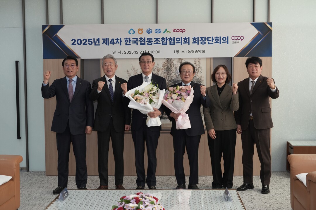 2일 노동진 수협중앙회장(왼쪽 세번째)이 농협중앙회 본부에서 개최된 한국협동조합협의회 회장단 회의에서 취임식을 갖고 기념사진을 촬영하고 있다.