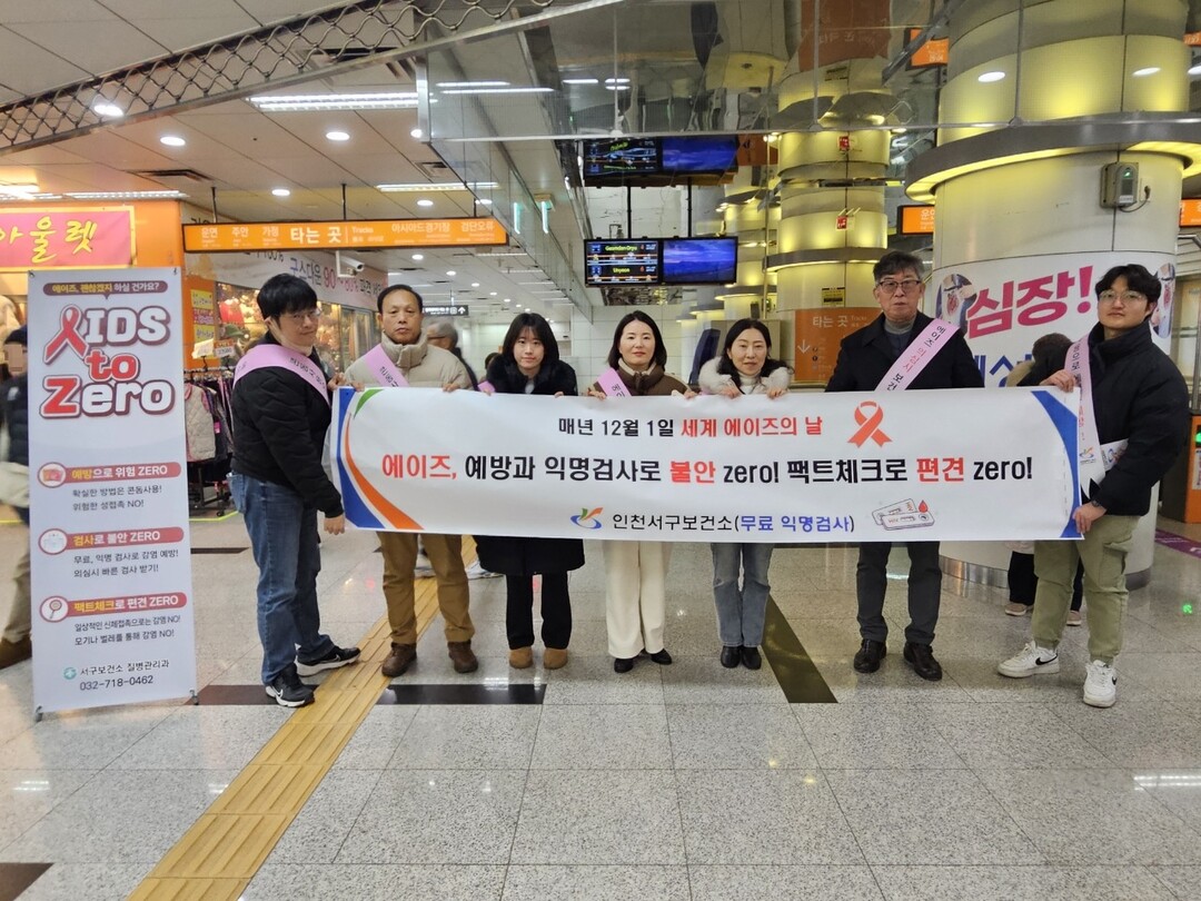 인천시 서구청 제공