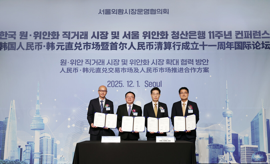 KB국민은행, 교통은행과 중국 국가 ...