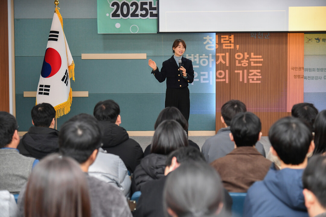화천군이 2025년 승진자 및 신규자를 대상으로 투명한 공직문화 조성을 위한 반부패 청렴교육을 실시했다. 청렴교육에는 이윤미 국민권익위원회 첨렴연수원 전문강사가 참여해 청렴의식 강화와 반부패 제도에 대한 특강을 진행했다. 