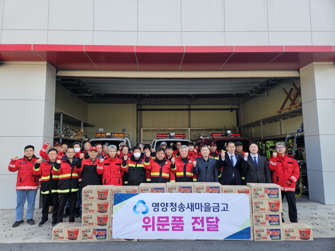 경북 영양군 제공