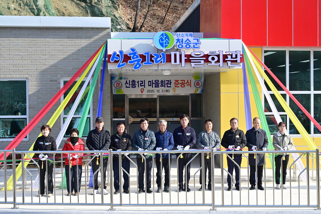 경북 청송군 제공