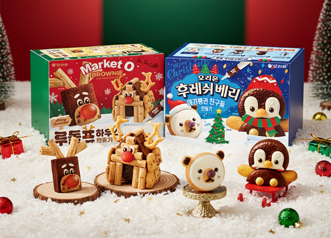 오리온, 달콤한 홈파티를 위한 크리스...