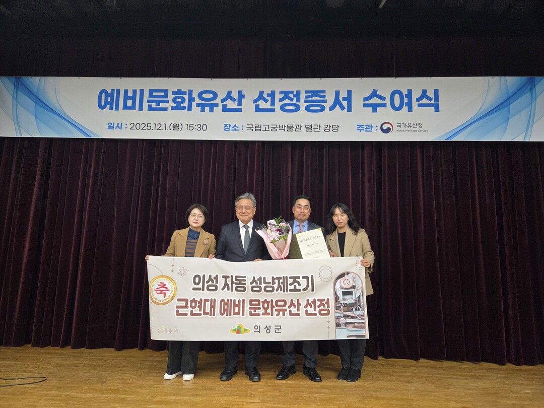 의성 자동 성냥제조기 근현대 예비 문화유산 선정. 의성군 제공 