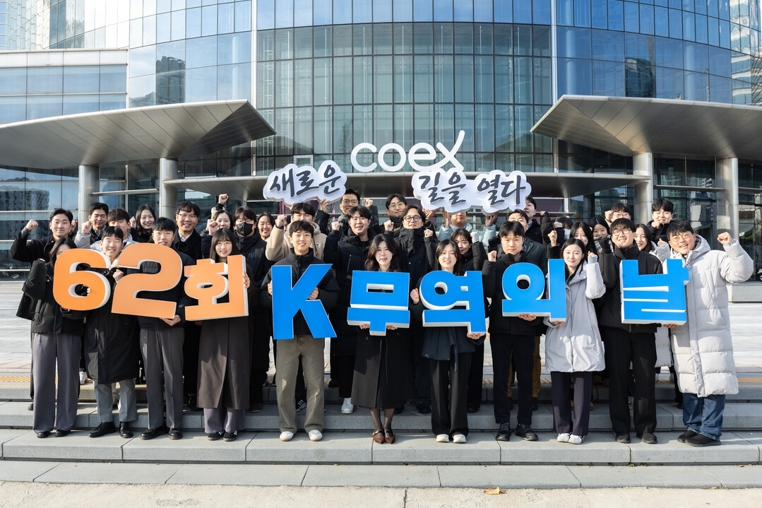 [포토] '무역의 날'...