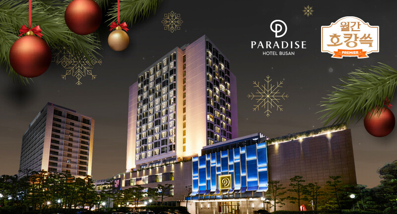 반짝이는 빛으로 채워진 해운대 야경과...