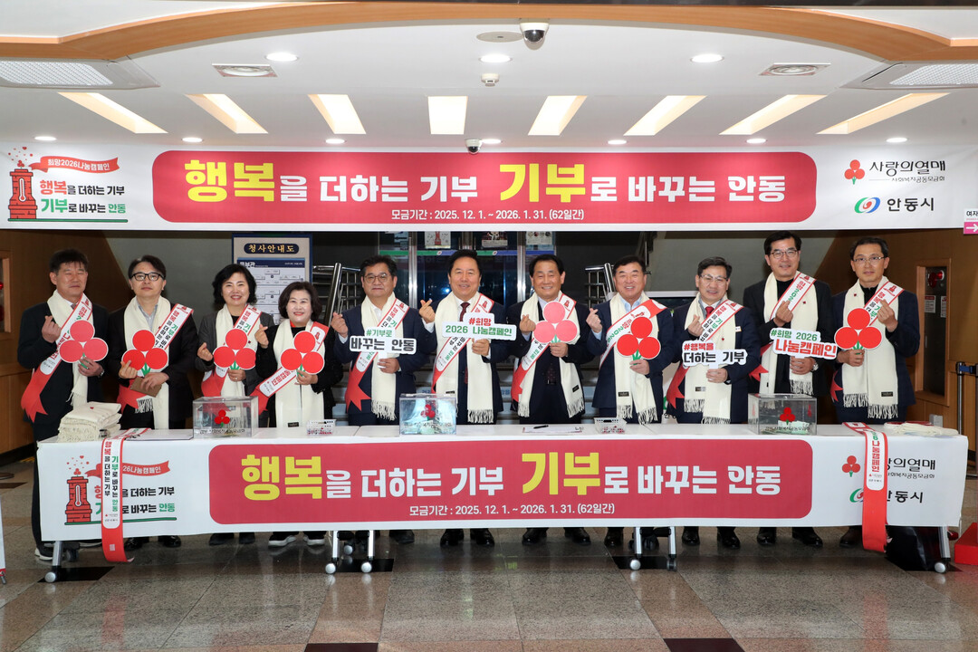 경북 안동시 제공