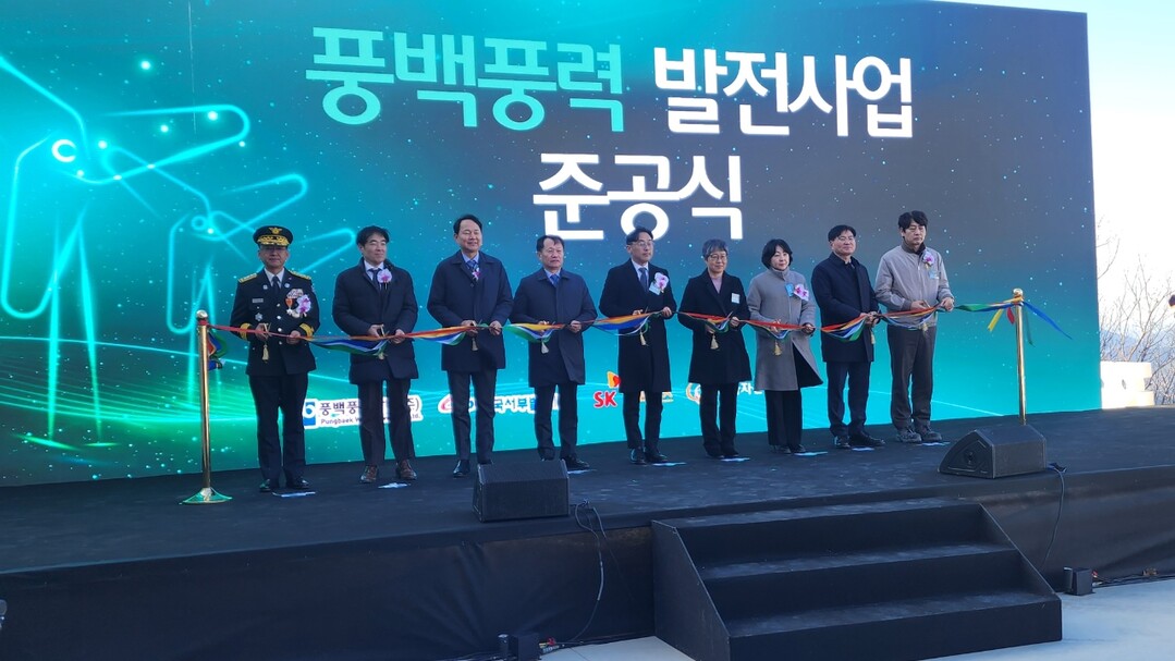 풍력발전소 준공식 사진. 대구시 제공