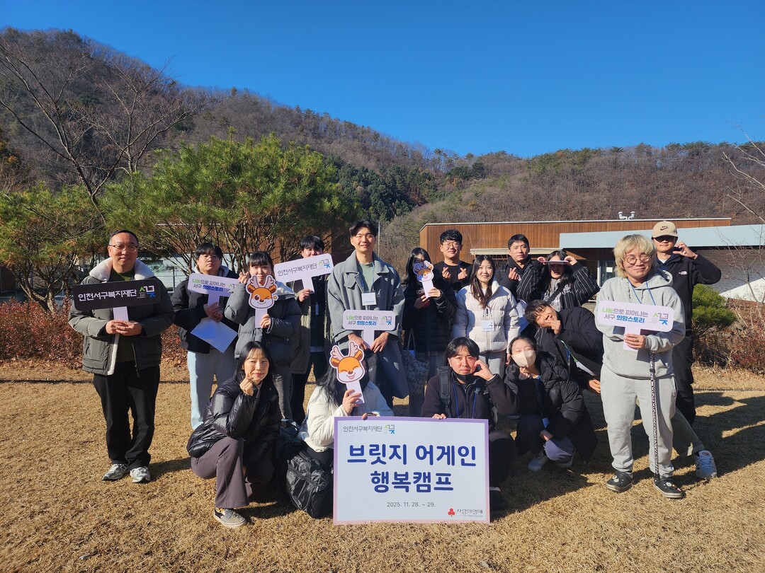 인천시 서구청 제공