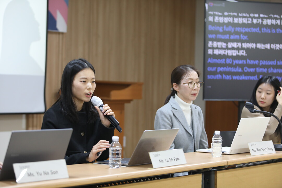 모의 포럼2 발표 장면